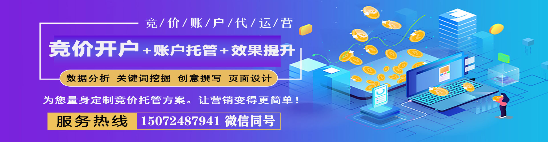 吴中百度代理开户